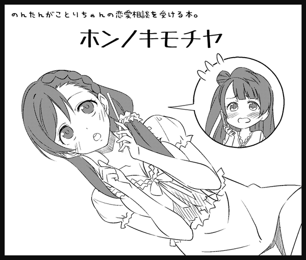 つまりあなラブ4のタイミングでのぞことくる可能性が微レ存…? 