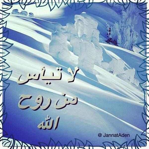 FinanceValueGuy's tweet photo. لا تيأس من روح الله 💝💝💝

#الحياة_حلوة_ب 
الطاعة 💐
#غرد_بذكر_الله
#ريتويت 
#انشر_تؤجر
#غرد_بصورة http://t.co/XYxZyBA4Jd
