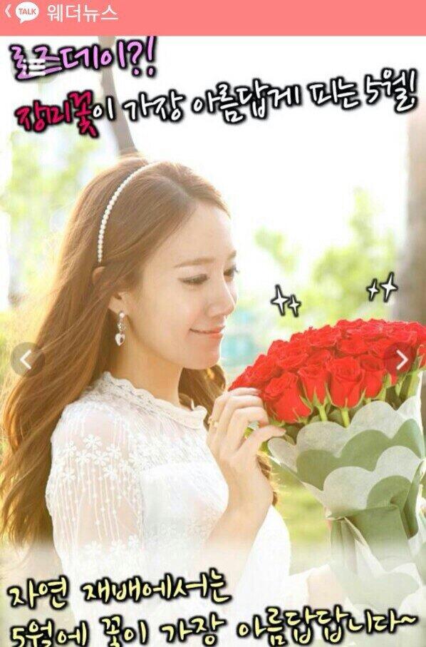 mc_chaeryung's tweet photo. 오늘은 로즈데이:) http://t.co/68qENty6Wy
