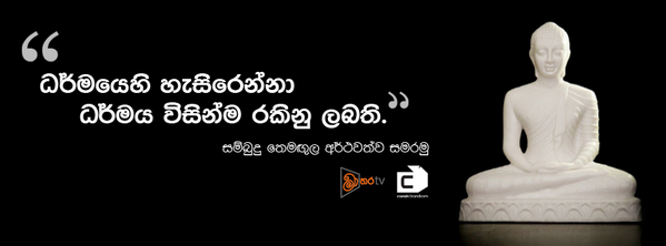 MataraTV's tweet photo. ඔබ සැමට සුබ වෙසක් තෙමඟුලක් වේවා! #Wesak http://t.co/hVqQlXI2zU
