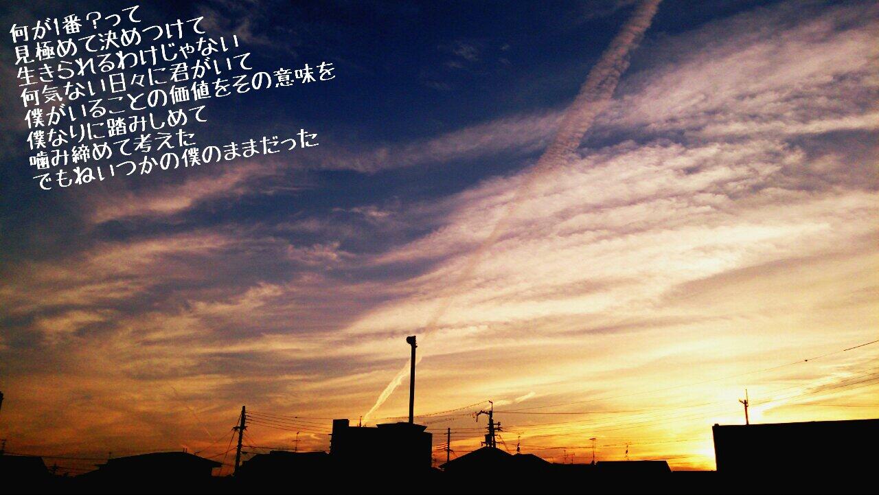Greeeen歌詞画像 またね Greeeen Http T Co Fp1e3lpour Twitter