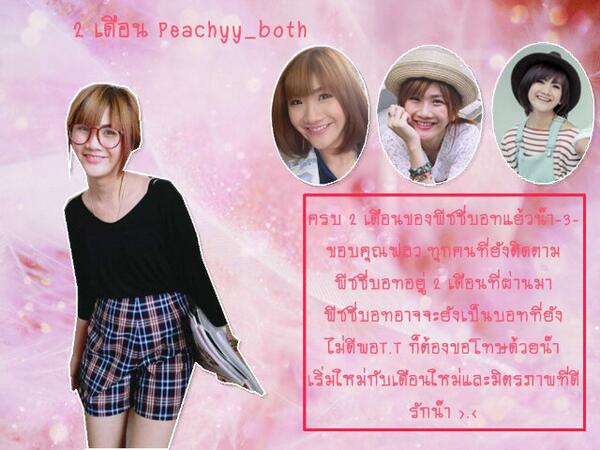 <a href="/Nychaabth/">Nuttanicha D.</a> ครบ 2 ดือนบอทพีชแล้วน๊า