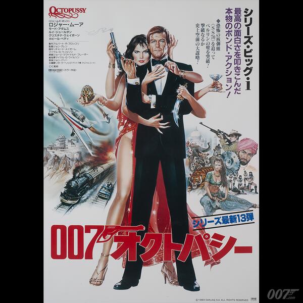 James Bond The Japanese One Sheet For Octopussy From 19 Http T Co S1fpkhlmuu Twitter