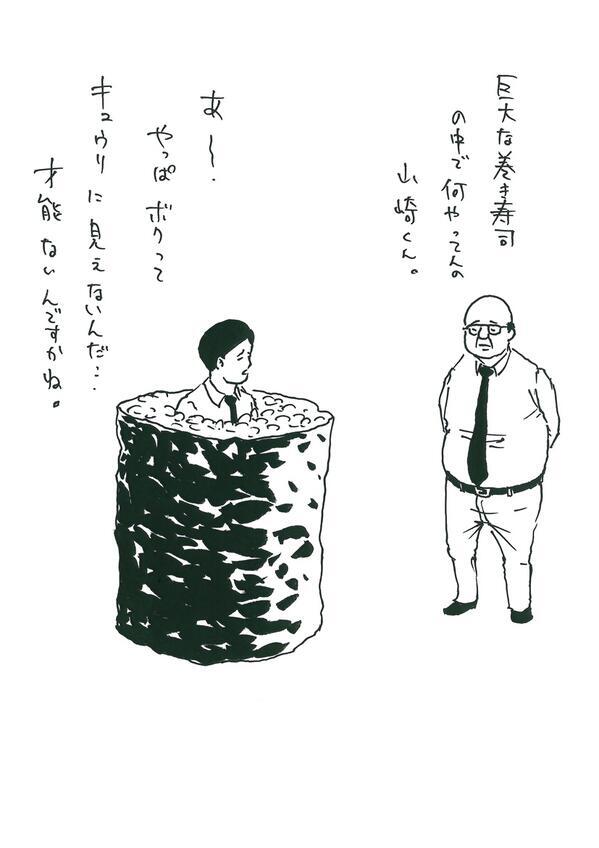 噂の山崎シゲル على تويتر 山崎シゲルのきゅうり巻き ドラム缶風呂に入ってる若者を遠くから見る引率の先生にしか見えない件www 山崎シゲル Http T Co Yczt2sbmqg