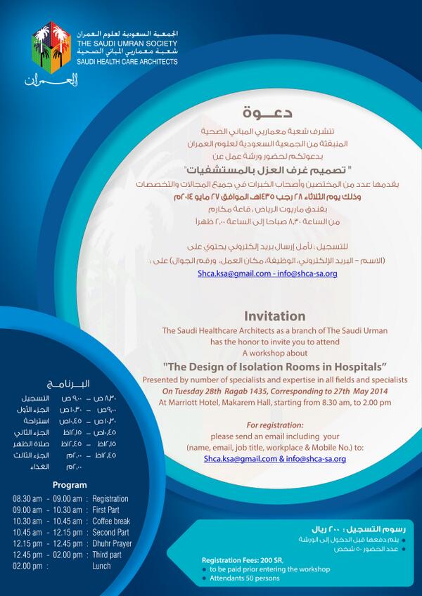الأبنية الصحية (shca_sa) Twitter الأبنية الصحية (shca_sa) Twitter
