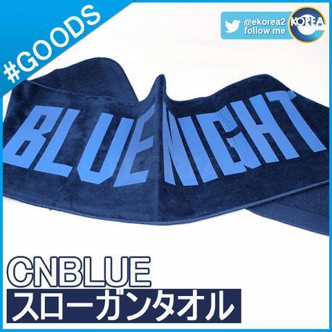 CNBLUE・スローガンタオル
販売中
eKOREA 鶴橋本店