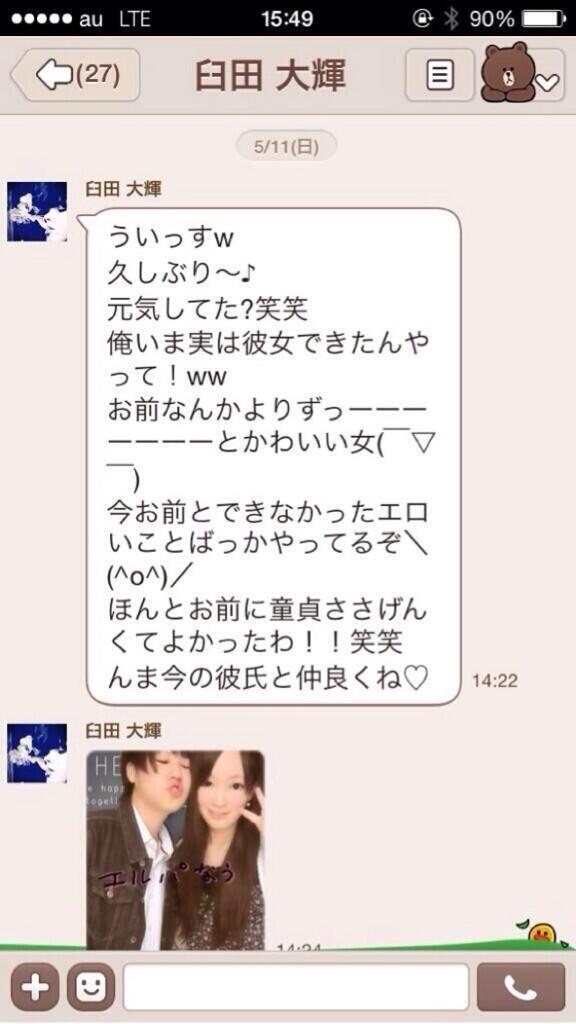 愛のかたち Twitterissa 誰かがリツイートして本人まで届けばいい 女の子を性欲処理道具じゃないんだから妊娠したらどう責任とるの 拡散 希望 Http T Co Rutjbmn6vl