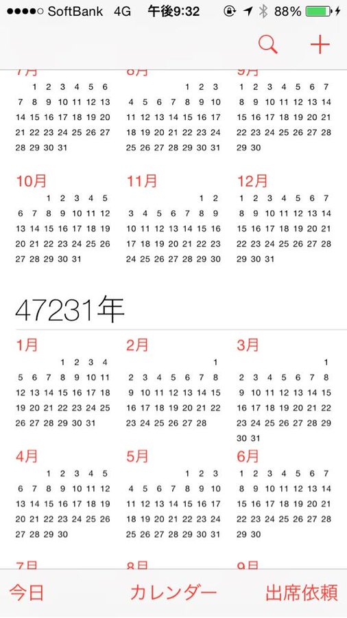 暇人に朗報 Iphoneのカレンダーは何年先まで表示されるのか Togetter