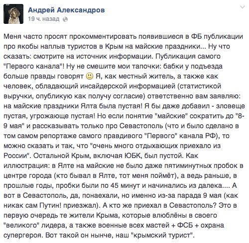 Крымские марионетки признали, что поток туристов в АРК рекордно сократился - Цензор.НЕТ 2534