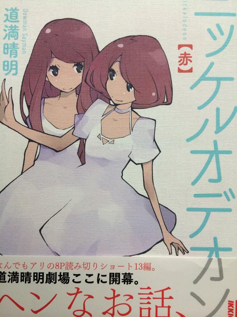 モットヤマモト 好きな漫画家さん 久正人 宮下祐樹 市川春子 道満晴明 小路啓之 中山敦支 カラスマタスク 阿部洋一 ひよどり祥子 あずまきよひこ 平野耕太 敬称略 好きな漫画家さんいたらrt Rtくれた人フォローします モットヤマモト 好きな漫画家さん 久正人 宮下祐樹 市川春子 道満晴明 小路啓之 中山敦支 カラスマタスク 阿部洋一 ひよどり祥子 あずまきよひこ 平野耕太 敬称略 好きな漫画家さんいたらrt Rtくれた人フォローします