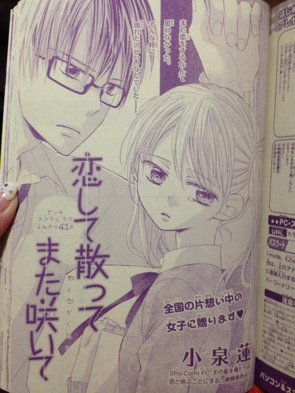 こ 本日5 15発売のsho Comi増刊で読切p41描かせて頂きました ビビリ女子が新しい恋に立ち向かうお話 巻末掲載です 宜しくお願いします O 画像はペン入れ直後のメガネかける前の彼です ほんわー Http T Co Efreiuz8l0 Twitter