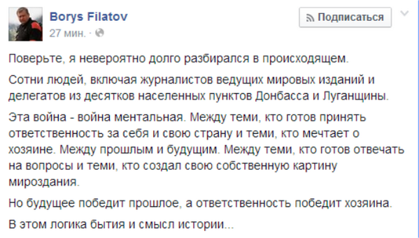 Эта война - война ментальная. Между теми, кто готов принять ответственность за себя и теми, кто мечтает о хозяине.
