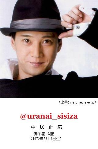 占いッター しし座 星座占い Uranai Sisiza Twitter