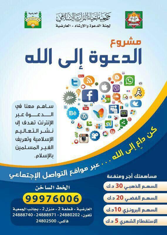 ساهم معنا في نشر الدعوة إلى الله ﷻ
عبر الوسائل الإلكترونية
من خلال مشــروع
 ﴿ الــدعوة إلى الله ﴾

التفاصيل هنا👇👇

•