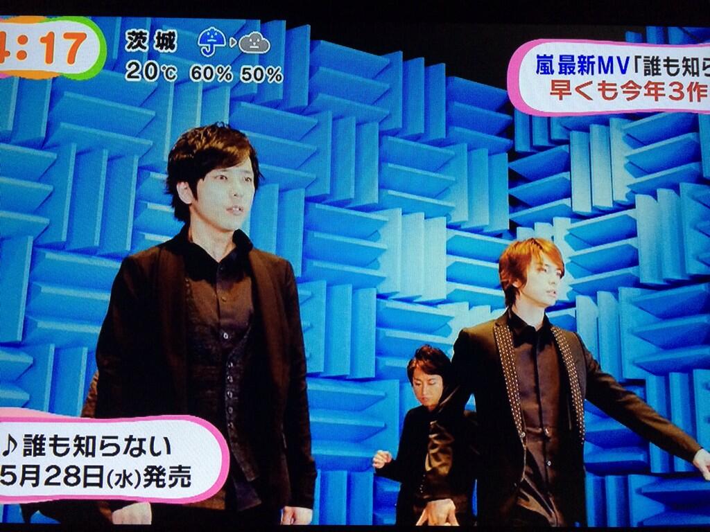おまつ Twitterissa めざまし 誰も知らない 嵐 Mv Mステと配置が違う Http T Co Deqpbpzj0r おまつ Twitterissa めざまし 誰も知らない 嵐 Mv Mステと配置が違う Http T Co Deqpbpzj0r