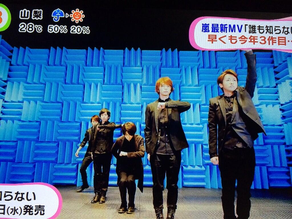 おまつ Twitterissa めざまし 誰も知らない 嵐 Mv Mステと配置が違う Http T Co Deqpbpzj0r おまつ Twitterissa めざまし 誰も知らない 嵐 Mv Mステと配置が違う Http T Co Deqpbpzj0r