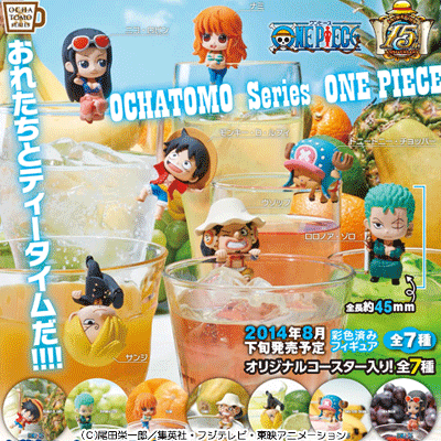 ワンピース】フィギュア♪「お茶友シリーズ ONE PIECE 海賊たちの