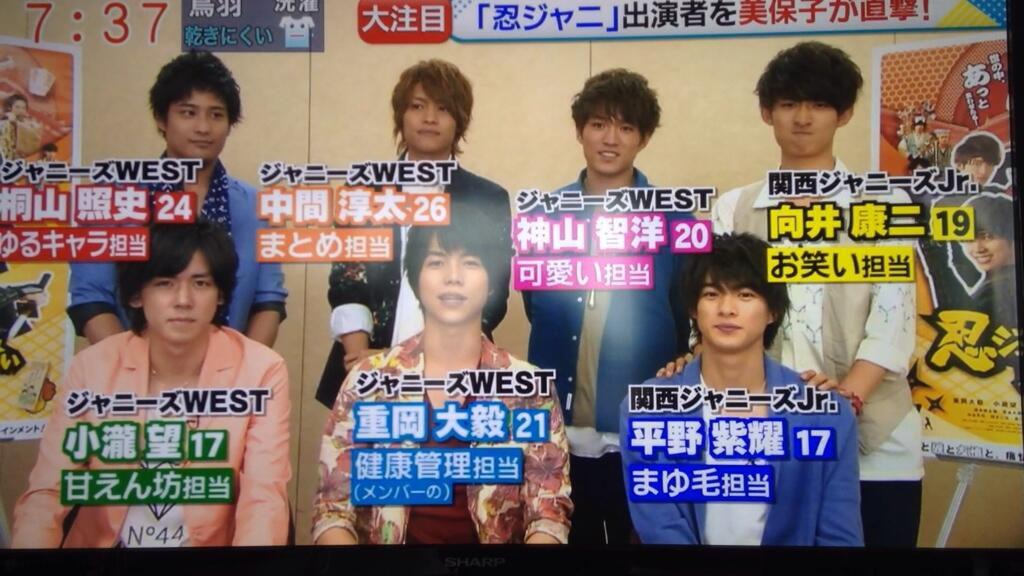 ジャニーズwestまとめ בטוויטר 桐山照史 ゆるキャラ担当 中間淳太 まとめ担当 神山智洋 可愛い担当 向井康二 お笑い担当 小滝望 甘えん坊担当 重岡大毅 メンバーの健康管理担当 平野紫耀 まゆ毛担当 このテロップが出ただけで 内容には触れずwww T Co Lymqcie26f