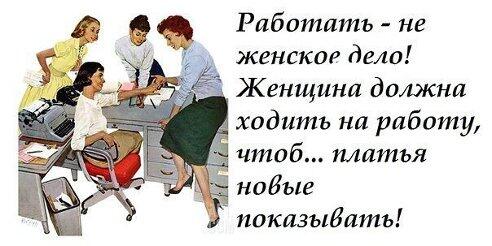 женщина добытчица в семье. муж и жена работают. женщина работает как мужчина. парочка в офисе. хорошая жена работающая жена работающая.
