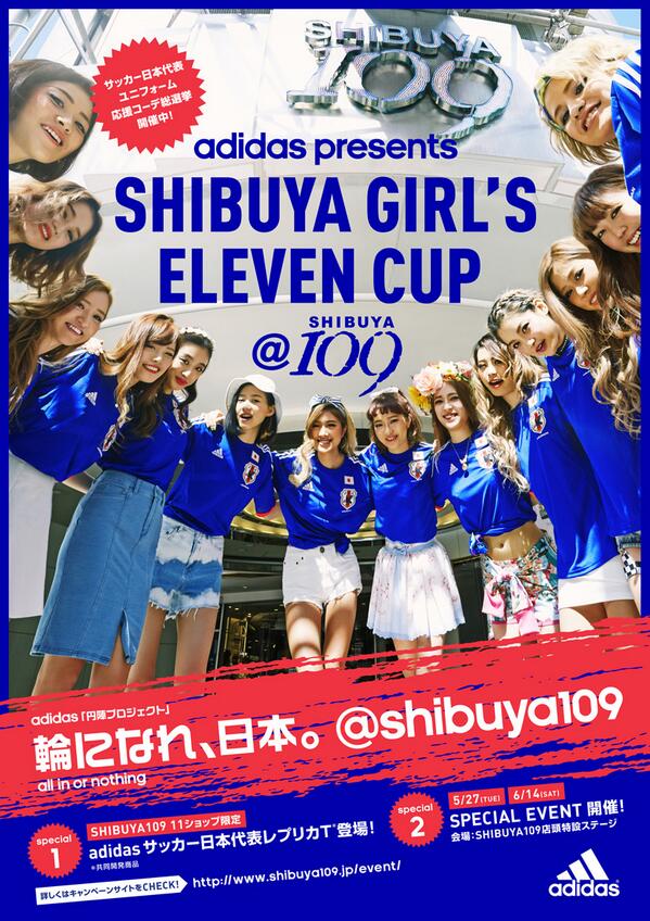 Shibuya109 Adidas Presents Shibuya Girl S Eleven Cup 109 開催中 マルキューshop店員が サッカー日本代表ユニフォームで応援コーデ総選挙に挑む Http T Co Waam927g4h Http T Co Vtryrc10qi Twitter