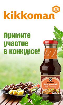 А у нас #конкурс "#Пикник для любимых с #Kikkoman"! Море позитива,  хорошие призы ждут! koolinar.ru/contest/show/7…