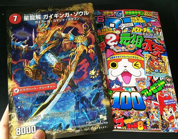 ジャンボカード コロコロコミック付録 見詰める ジャンボカード コロコロコミック付録 見詰める