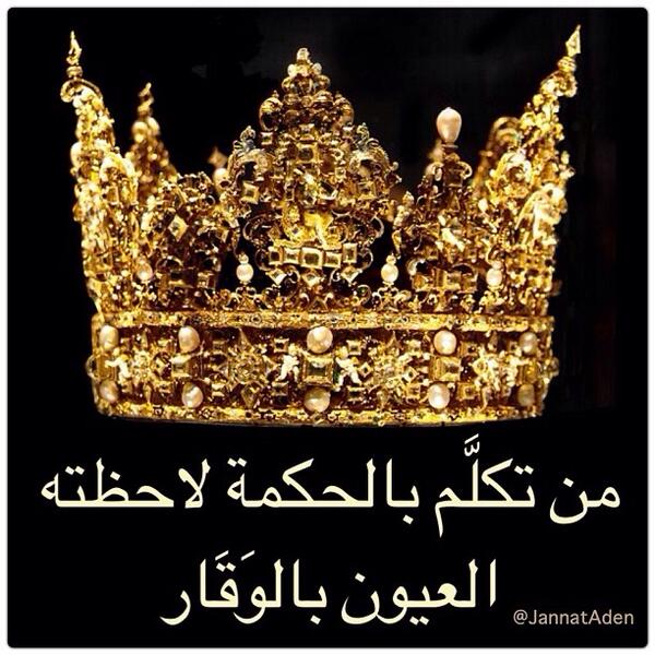 FinanceValueGuy's tweet photo. ✨من تكلم بالحكمة لاحظته العيون بالوقار ✨

#حكمة_اليوم
#الصورة_تغرد 
#دين http://t.co/QtV3AXHzVR