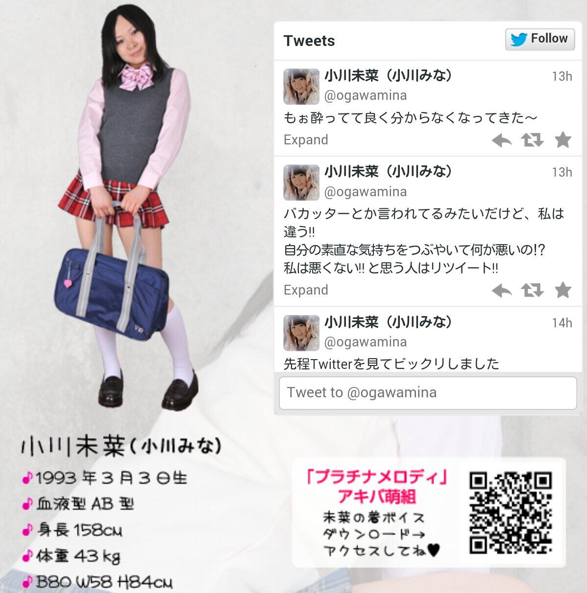 ねこ蔵 Ar Twitter 元ジュニアアイドル 小川未菜 天皇陛下天皇陛下っていうけどそんなに偉いわけ ただの日本のマスコットじゃん スタッフが私の垢で発言した 保守速報 Http T Co Dkbnje8pgv 画像検索してびっくらこいたw Http T Co Gpcldmzm4j ねこ蔵 Ar Twitter 元ジュニアアイドル 小川未菜 天皇陛下天皇陛下っていうけどそんなに偉いわけ ただの日本のマスコットじゃん スタッフが私の垢で発言した 保守速報 Http T Co Dkbnje8pgv 画像検索してびっくらこいたw Http T Co Gpcldmzm4j