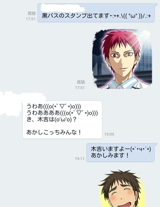 黒バススタンプのtwitterイラスト検索結果 黒バススタンプのtwitterイラスト検索結果