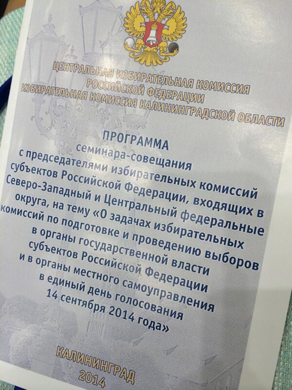 Приветственные слова представителей органов власти #зачистыевыборы