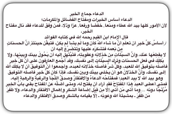 <a href="/islam_rt_all/">ذكر | دعاء | ريتويت</a> 

العاء،،الدعاء،،الدعاء جامع لكل خير