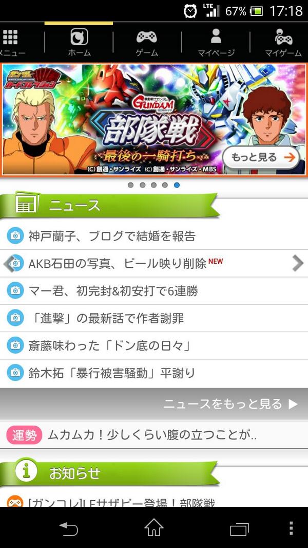 神 蘭子 結婚報告 Togetter