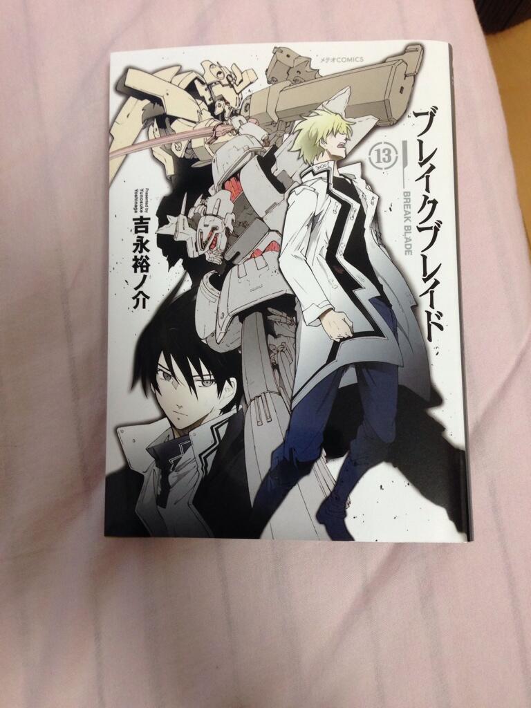 ジルグ ジ レド レ アルヴァトロス 俺はブレイクブレイドの最新刊を買ってきたよ ライガットが 思った以上に成長していて驚きを隠せないね Http T Co Ukf92khdsa ジルグ ジ レド レ アルヴァトロス 俺はブレイクブレイドの最新刊を買ってきたよ ライガットが 思った以上に成長していて驚きを隠せないね Http T Co Ukf92khdsa