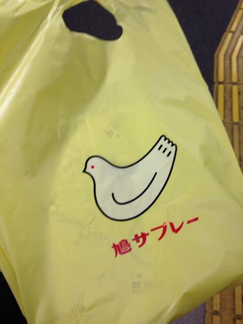 zone0467's tweet photo. はい、買った！

＃豊島屋ありがとう http://t.co/EvXPKuhjCb