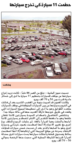 SelectInfoLB's tweet image. حطمت 11 سيارة لتخرج سيارتها من الموقف