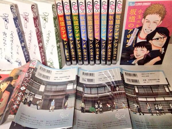 小玉ユキ 月影ベイベ 3 4 を読んだ感想を中心にまとめてみました 78ページ目 Togetter 小玉ユキ 月影ベイベ 3 4 を読んだ感想を中心にまとめてみました 78ページ目 Togetter