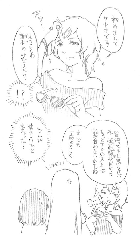 山林これくしょんと 樹木擬人化 まとめ 2ページ目 Togetter 山林これくしょんと 樹木擬人化 まとめ 2ページ目 Togetter