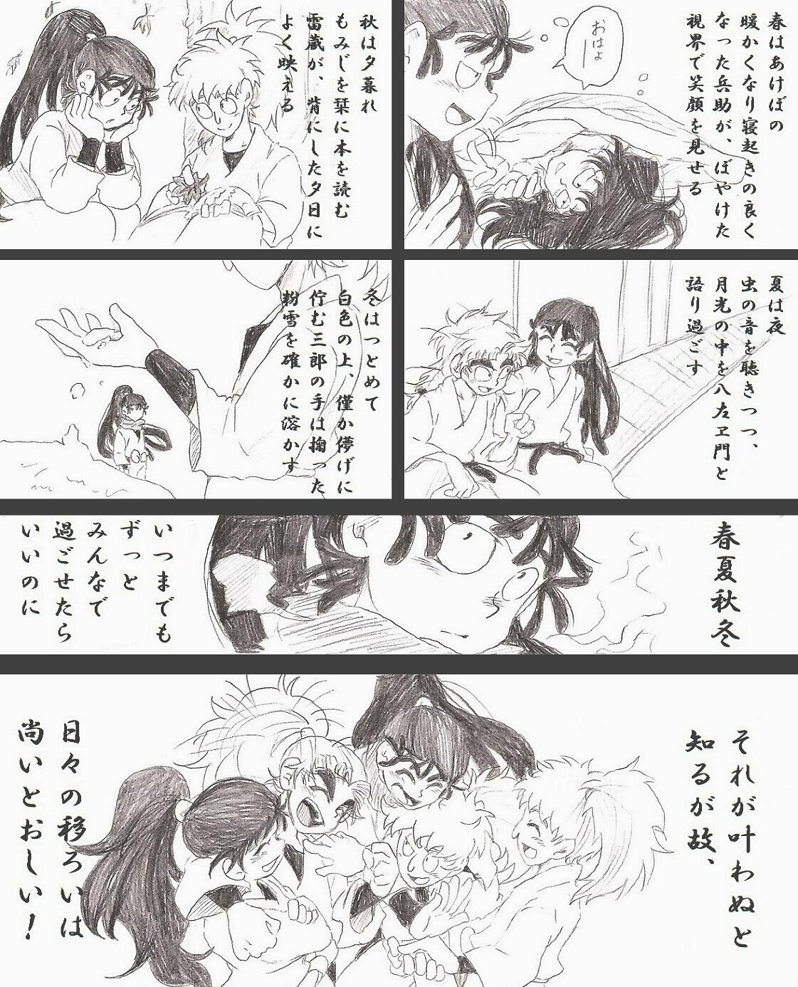 ちよこ 尾浜勘右衛門の春夏秋冬 枕草子 Http T Co Yx47hcznur Twitter