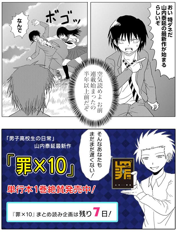 本 音楽 ゲーム 室内搬入設置無料 男子高校生の日常 罪 10 Hjosrdq7n0 Www Casg Cl