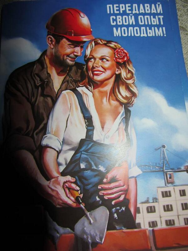 Плакат со станком. Передаем опыт. Плакаты валерия барыкина стройка. Плакат передай свой опыт молодым. Передаем опыт.