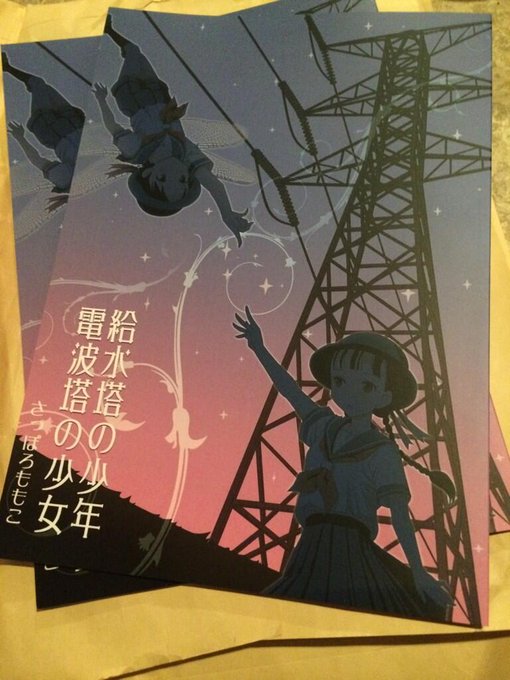 給水塔のtwitterイラスト検索結果 古い順 給水塔のtwitterイラスト検索結果 古い順