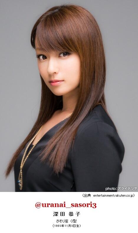 占いッター さそり座 星座占い さそり座ｏ型 女性芸能人トップ２００ 深田 恭子 人気ランキング ４月末時点 ２００人中 ３０ 位 さそり座 ｏ型 深田恭子 T Co Qfa5c542nq