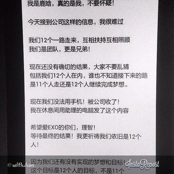 fhhyx_'s tweet photo. แปลที่ลู่หานโพส หวังว่าจะเป็นอย่างที่ลู่หานพูดนะ ㅠㅠ (ลู่หานลงข้อความสักที่ที่ไม่ให้เอสเอ็มรู้) #중독 http://t.co/tAjmu5ZZZk
