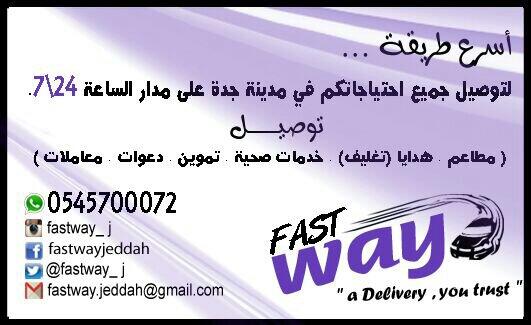 FastWay_j tweet picture