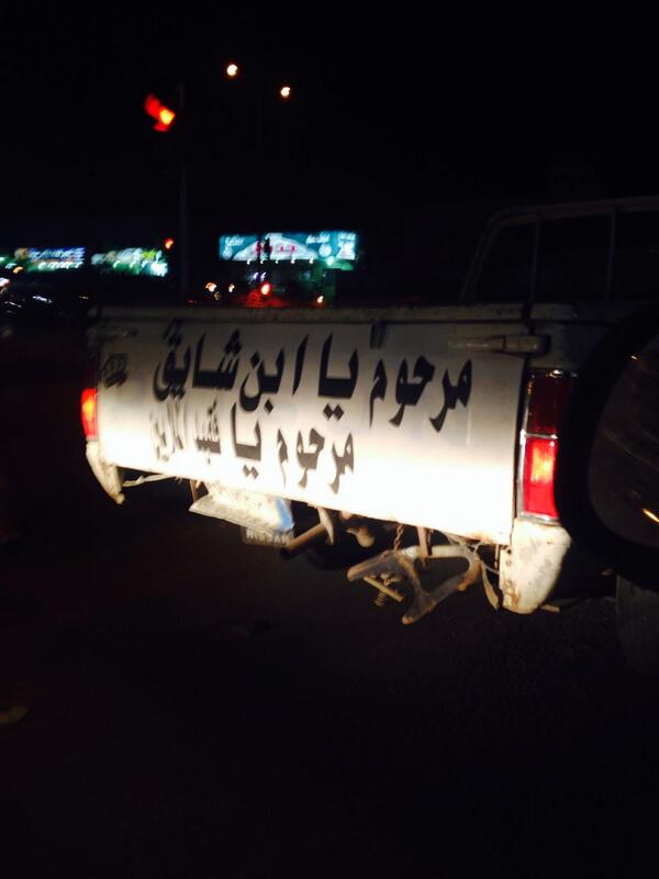 akeeb111's tweet photo. #وفاة_ابن_شايق 
قبل شوي عند الاشاره اكبر شعبية شاعر في الخليج 
الله يرحمك يا ابن شايق http://t.co/pIRS6ZfMmL