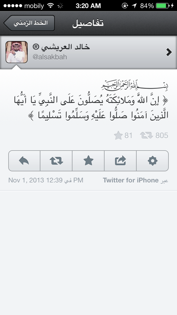 تغريدات المتوفين tweet media