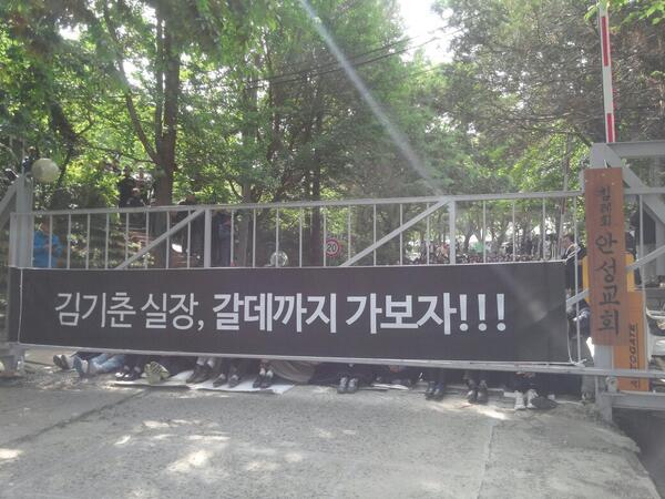 leesanghoC's tweet photo. 9:39 백여명의 기자들. 모여드는 신도들. 다급하게 울려퍼지는 찬송가. 김기춘 실장에 대한 반감을 담은 플래카드. 검찰 집행이 임박한 안성 금수원 앞이다 http://t.co/xT1ZXstkY8