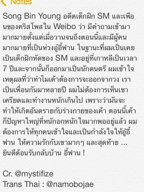 namobojae's tweet photo. เพื่อนคริสโพสใน Weibo เหตุผลที่คริสอยากออกจากวง ขอบอกว่าแปลจนร้องไห้  #WeBeliveInYouKris http://t.co/e1IFGvPnLj http://t.co/xMPhnc5vtu