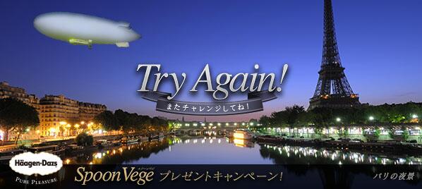 takekimu5's tweet photo. 飛行船を呼んでSpoon Vegeを食べたい!!  | キャンペーン参加中
#ハーゲンダッツの飛行船
https://t.co/bkKjgNaQdH http://t.co/tHVkO2kWSC