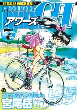 並木橋通りアオバ自転車店のtwitterイラスト検索結果 古い順 並木橋通りアオバ自転車店のtwitterイラスト検索結果 古い順
